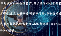    Tokenim最新下载地址：如何安全下载与使用  /