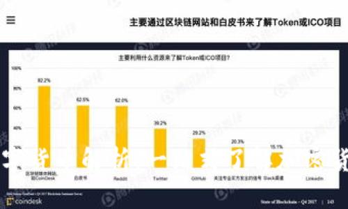 虚拟钱包中的数字货币解析：一站式了解加密货币与钱包的关系