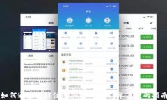 如何通过微信注册加密钱包：简单易懂的指南
