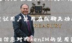 如何使用TokenIM进行快捷支付：一步步指南TokenI
