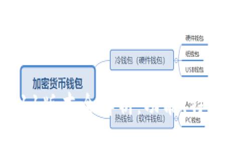IM钱包2911版本全解析：功能、特点及使用指南