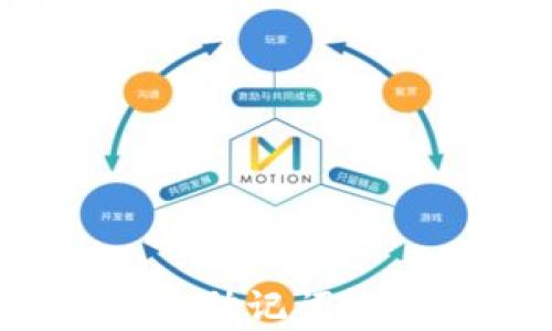 
如何使用ImToken助记词恢复你的数字资产？