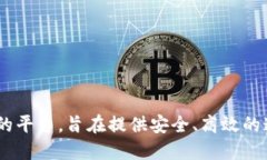 Tokenim的中文名称是“通证信息管理”。这是一个