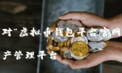 注意：由于内容的字数要求较多，以下是针对“