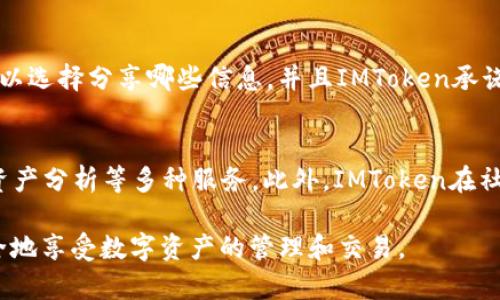 如何在imToken中安全地获取和使用IP地址

imToken, IP地址, 数字钱包, 区块链技术/guanjianci

引言
随着数字货币的广泛应用，越来越多的用户开始使用数字钱包来管理他们的资产。imToken作为一款流行的数字钱包，不仅支持多种主流数字货币，还提供了一些增强功能，其中之一就是与IP地址相关的服务。在本文中，我们将详细探讨imToken如何提供IP地址服务，以及其背后的技术、应用场景和潜在风险。

imToken概述
imToken成立于2016年，致力于为用户提供安全、便捷的数字资产管理平台。它支持以太坊、比特币等多种主流数字货币的存储和交易。同时，imToken还提供去中心化交易所（DEX）、Token Swap等功能，这使得其在众多数字钱包中脱颖而出。对于用户来说，使用imToken可以更轻松地管理其数字资产，提高交易的效率。

IP地址的重要性
IP地址是互联网中每一个设备的唯一标识符。在数字金融和区块链领域，IP地址不仅用于路由网络流量，还可以帮助保障用户的安全。在使用数字钱包时，识别用户的IP地址能够帮助防止欺诈行为、监测交易活动和提高服务的个性化体验。

imToken中IP地址的获取与使用
在imToken中，用户的IP地址可能用于多种场景，包括但不限于安全监测、交易审核和地理位置服务。imToken会在用户使用其服务的过程中自动记录IP地址，以确保其交易的安全性和合法性。那么，imToken是如何处理和使用这些IP地址的呢？

1. 安全监测
imToken会通过记录用户的IP地址来监控不寻常的活动。例如，如果某个账户的IP地址在短时间内发生大幅变化，imToken会自动触发警报，以保护用户的资产安全。这样的安全监测机制是为了防止黑客攻击或账户被盗案件的发生。

2. 反欺诈举措
区块链技术虽然天生具备较高的安全性，但它也不是绝对安全。imToken会将不同用户的IP地址与交易记录进行比对，从而有效发现异常交易。比如，如果某一用户的交易模式发生明显变化，imToken会利用IP地址来追踪该用户的行为，进一步判断其是否存在欺诈的可能性。

3. 实施法规遵循
在许多国家和地区，金融运营公司都被要求遵循一定的法规，尤其是在反洗钱（AML）和消费者保护等方面。imToken通过收集用户的IP地址，有助于其进行合规审计，确保平台的运营符合当地法律法规。这样不仅保护了用户的权益，也提升了imToken的声誉。

4. 提供地理位置服务
imToken也可能利用IP地址来为用户提供更个性化的服务。通过分析用户的地理位置信息，imToken可以推荐与用户地区相关的交易服务、投资机会或活动信息，从而提升用户体验。

IP地址使用的潜在风险
尽管IP地址在imToken中发挥着重要作用，但其使用也伴随一些潜在风险。

1. 隐私问题
用户的IP地址是一种敏感信息，如果被不法分子获取，可能会导致用户隐私泄露。imToken需要确保其数据管理系统具有足够的安全性，并采取措施保护用户的隐私。同时，用户自己也应配合，尽量在可信的网络环境下进行交易，避免使用公共Wi-Fi等安全风险较高的网络。

2. 错误的地理位置服务
虽然imToken可以利用IP地址提供个性化的地理位置服务，但仍然存在一定的风险。有些用户可能会因为VPN或代理等技术而导致IP地址被伪装，从而影响位置服务的准确性。这可能导致用户接收到不相关的服务推荐，甚至影响交易效率。

3. 法律合规风险
不同地区对IP地址的使用政策各异，不同国家对互联网用户隐私保护的法律法规层出不穷。imToken必须仔细遵循有关规定，以免触犯法律而导致的合规风险。同时，用户在使用imToken的服务时，也需了解自身所在国关于数字资产管理的法律，以免违法而遭受损失。

4. 数据安全性问题
数据泄露是互联网世界中一个不可忽视的问题。imToken需要极力保护用户的IP地址等敏感信息，防止数据被黑客攻击获取。此外，imToken也应具备强大的数据处理能力，以监测和识别任何潜在的安全威胁。

总结
imToken作为一款专业的数字钱包应用，通过自动记录和处理用户的IP地址，为其提供了更高水平的安全性和个性化服务。然而，用户也需要意识到IP地址使用中的潜在风险，保护好自己的隐私。在未来，随着技术的不断进步，可以期待imToken在IP地址管理方面实现更加安全和高效的措施。

可能相关问题
问题1：IMToken能够提供哪些安全保障措施？
IMToken通过多重安全措施保障用户的资产和信息安全。首先，所有的私钥都在用户的设备上生成并存储，从不上传至服务器，确保用户对资产的完全控制。其次，IMToken采用多重签名技术进行交易确认，大大提高了帐户被盗的风险。此外，IMToken还具备实时监测用户活动的能力。

问题2：如何获得IMToken的技术支持？
用户可以通过IMToken的官方网站访问相关文档和用户指南，获取技术支持信息。如果遇到具体问题，用户可以通过IMToken的社交媒体平台、电子邮件或支持页面联系技术支持团队，获取实时解答和解决方案。

问题3：IMToken如何保障用户信息的隐私？
IMToken在用户隐私保护方面采取多项措施，包括加密数据存储、最小数据收集原则和用户可控的数据分享机制。用户在使用IMToken时可以选择分享哪些信息，并且IMToken承诺不会出售用户数据给第三方。所有信息的使用也是基于用户同意的基础上。

问题4：是什么使IMToken在众多数字钱包中脱颖而出？
IMToken的成功在于其用户友好的界面、高度的安全性和全面的功能。它不仅是一款钱包应用，还提供了去中心化交易市场、Token Swap、资产分析等多种服务。此外，IMToken在社区建设方面也表现突出，积极与用户沟通，听取反馈，不断产品和服务。 

综上所述，imToken在保护用户IP地址和提供相关服务方面做了诸多努力，但用户也需要保持警惕，采取必要措施保护自身隐私，以便更安全地享受数字资产的管理和交易。