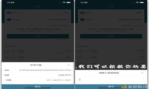 要撰写一篇关于“imToken是否支持SHIB币”的文章，我们可以根据你的要求设计、关键词以及内容结构。


imToken钱包支持SHIB币吗？全面解析与指南