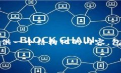 为了更好地解答“tokenim怎么卖币”的问题，我将