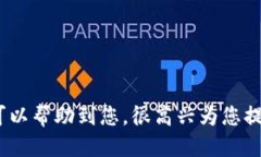   如何将imToken转账到云币交易所的详细指南 /