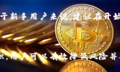 娇如何安全管理虚拟币机电子钱包地址：实用指