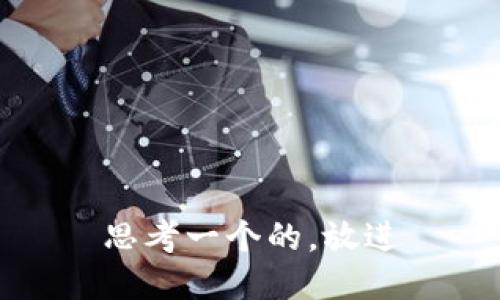 思考一个的，放进