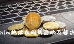 Tokenim地址相同的影响及解决方案
