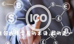 多重签名在英语中通常被称为 ＂Multisignature＂ 或