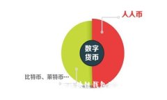 : 如何安全删除区块链钱包及其注意事项