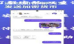 数字钱包转账指南：如何安全便捷地将资金转给