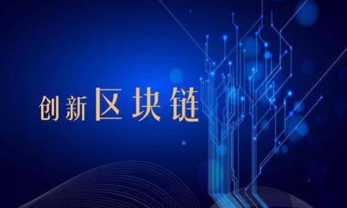   如何通过imToken安全查找助记词  / 

 guanjianci  imToken, 助记词, 数字钱包, 区块链  /guanjianci 

 在区块链和加密货币领域，助记词是一个极其重要的概念。它是一组可以帮助用户恢复钱包的词汇。imToken作为一款流行的数字钱包，允许用户管理各种加密货币。本文将为您详细介绍如何在imToken中安全查找助记词，以及与这方面相关的其他重要信息。本文不仅会涉及到助记词的基本知识，还会探讨如何保护您的助记词以及常见的问题。

 助记词的基本概念 

 助记词又称为“恢复种子”或“助记码”，通常由12到24个随机的单词组成。这些单词是从一个预定义的单词表中随机选择的，用于生成加密密钥。在imToken这样的数字钱包中，助记词是您恢复钱包中的数字资产的唯一凭证。如果丢失，您将无法再次访问您的数字资产。因此，理解和安全保管助记词是每一位用户必须掌握的关键。

 imToken中查找助记词的步骤 

 在imToken中查找助记词的步骤如下：

ol
    listrong打开imToken应用：/strong 首先，确保您已经下载并安装了imToken应用。在您的手机上找到并打开该应用。/li
    listrong登录您的钱包：/strong 使用您的密码、指纹或面部识别登录到您的钱包。如果您已经登出，请务必确保您输入的信息正确。/li
    listrong进入设置页面：/strong 在主界面，查找并点击“设置”图标，它通常在右下角。在设置菜单中，您可以找到与安全性、隐私和账户相关的选项。/li
    listrong选择“安全中心”：/strong 在设置中找到“安全中心”选项，这里可以进行与安全性相关的所有操作。/li
    listrong查看助记词：/strong 在安全中心中，您会看到“助记词”选项。这里通常会有提示，告知您助记词如何使用。如果之前已经保存，您可以在此查看您的助记词。/li
    listrong记住安全保护：/strong 如果要查看助记词，通常会要求您再次输入密码或进行指纹识别。这样做是为了保护用户的安全和隐私。/li
/ol

 重要的是，查看助记词时，请确保您处在一个安全的环境中，避免任何人看到您的助记词。strong如果您需要记下助记词，请务必将其保存在安全的地方。/strong

 如何安全保管助记词 

 助记词是保护您的数字资产的关键，因此妥善保管非常重要。以下是一些安全存储助记词的方法：

ul
    listrong纸质备份：/strong 将助记词写在纸上，并存放在安全的位置，例如保险箱内。纸质备份的好处是即使设备损坏或丢失，您仍可以通过纸质备份恢复钱包。/li
    listrong加密存储：/strong 如果您选择数字备份，请确保对助记词进行加密存储。可以使用密码管理软件，或将助记词加密文档保存于云端。/li
    listrong分散存储：/strong 不要将助记词保存在一个地方。您可以将它拆分成多个部分，存放在不同的位置以确保安全。/li
    listrong避免数字记录：/strong 尽量避免在数字设备（如手机、电脑）上以明文形式保存助记词，因为这可能会被黑客窃取。/li
/ul

 助记词常见问题解答 

h4 问题一：如果丢失了助记词该怎么办？ /h4

 如果您丢失了助记词，恢复钱包的选项几乎是不存在的。这是因为助记词是唯一可以访问您钱包的凭证。没有助记词，您几乎无法找回钱包中的数字资产。为了避免这种情况，建议用户进行定期备份，并将助记词安全保存。

 有些钱包提供了其他的恢复方法，例如通过绑定的邮箱或者手机号进行身份验证，但这些情况非常少见，且不应对此抱有期望。因此，确保妥善保管助记词是所有用户必懂的常识。

h4 问题二：助记词的安全性如何确保？ /h4

 确保助记词的安全性可以从以下几个方面入手：

ul
    listrong使用复杂性：/strong 助记词本身就由复杂的随机词汇组成，通常没有特定的含义。确保您理解此类密码的重要性，不要将其写成容易记住的简单密码。/li
    listrong设备环境：/strong 在设备中查看助记词时，确保使用的设备是安全的，并且您不处于公共网络环境中。/li
    listrong家庭成员的知识：/strong 有时，您可能需要让信任的家人了解助记词，以防发生意外。在这种情况下，请确保只与可信赖的人分享，并确保他们了解助记词的敏感性。/li
/ul

 最后，定期更新您的安全措施，确保助手的安全性始终保持在最高水平。

h4 问题三：助记词可以用于其他钱包吗？ /h4

 助记词通常符合某种标准，比如BIP39（Bitcoin Improvement Proposal 39），这意味着许多钱包软件都可以使用相同的助记词。不仅imToken，其他一些钱包，如Trust Wallet、MetaMask等，有可能也支持您的助记词。

 不过，请务必确认您在使用其他钱包进行助记词恢复之前，阅读相关说明，以免造成不必要的损失，特别是当涉及到不同类型的资产时。若出现任何意外，请务必咨询相关钱包的官方支持。

h4 问题四：在什么情况下需要助记词？ /h4

 助记词通常在以下情况下需要用到：

ul
    listrong设备更换：/strong 如果您更换了手机或卸载了应用程序，助记词是唯一可以帮助您将钱包恢复至新设备的方式。/li
    listrong应用程序重装：/strong 在重新安装imToken等应用程序后，您同样需要用助记词来恢复钱包。/li
    listrong安全问题：/strong 如果怀疑设备被黑客攻击或丢失，恢复助记词至安全新设备上可以有助于保护资产。/li
/ul

 总之，助记词在数字资产管理中至关重要，了解如何查找、保护及正确使用助记词将有助于提升您的资产安全。

 提醒: 本文仅供参考，用户在操作时请根据实际情况谨慎行事。 