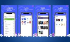 冷钱包手机坏了怎么办？解决方案与维护策略