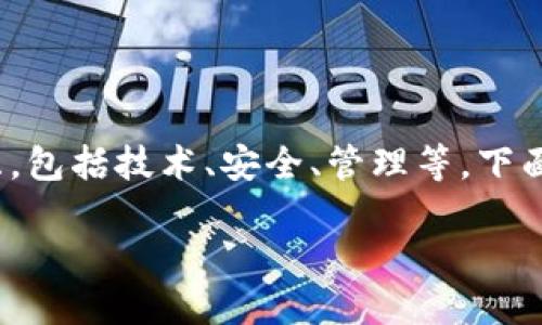 创建100个IM钱包是一个复杂的任务，涉及到多个方面的考虑，包括技术、安全、管理等。下面是一个详细的说明，帮助您理解如何创建和管理多个IM钱包。

## 如何创建和管理100个IM钱包：完全指南