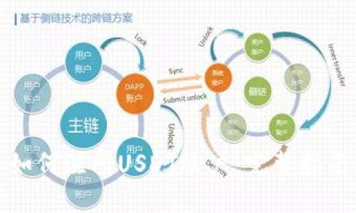 如何注册USDT账户：完整指南