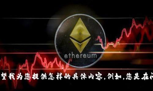 在您的请求中，您提到“tokenim不小心删除”，但没有提供上下文或更多信息。请您明确一下“tokenim”的含义，以及您希望我为您提供怎样的具体内容。例如，您是在问如何恢复被删除的tokenim数据、信息，还是想了解tokenim的相关知识和应用？请提供更多细节，我将更好地为您服务。