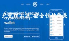   TP冷钱包与imToken：如何选择最优数字资产管理工