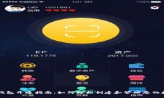 区块链钱包开通指南：如何轻松创建和管理您的