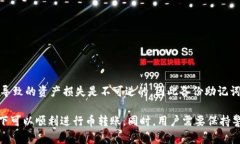 bianjiimToken钱包币转账问题及解决方法/bianjiimTok