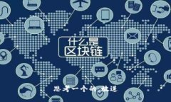 思考一个的，放进