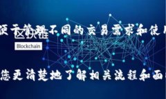 biao ti/biao ti数字货币转入电子钱包：全面指南与