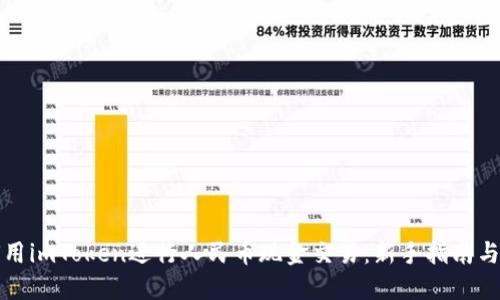 如何用imToken进行人民币现金交易：新手指南与技巧