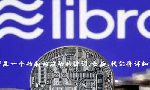 为了出售Tokenim中的币，你可以采取多种方法和步骤。以下是一个的和相应的关键词，之后，我们将详细介绍出售Tokenim币的具体方法，以及相关的常见问题解答。

如何在Tokenim上出售数字货币：完整指南