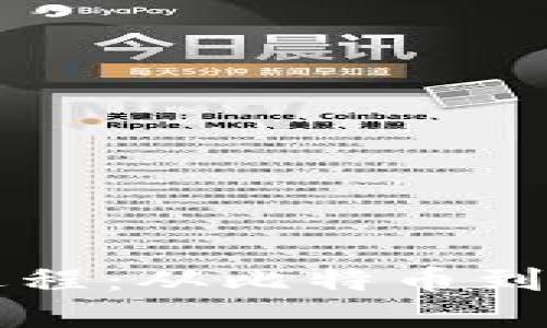 区块链的发展进程：从比特币到智能合约的演变