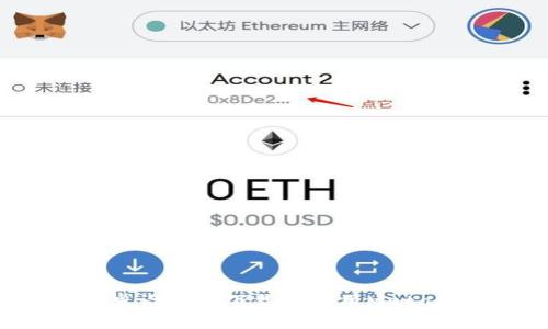 如何在安卓设备上下载和使用MetaMask钱包