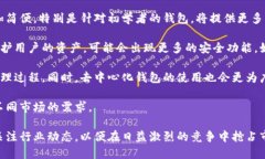   区块链钱包开发：全面解析与最佳实践 /  guan