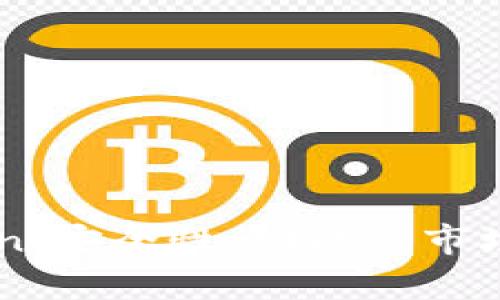 深入探讨imToken：安全性、功能与市场影响的全景分析