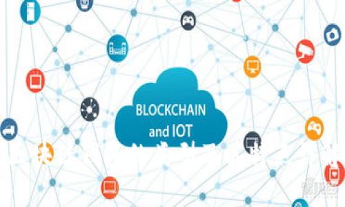 区块链钱包的类型及其特点详解