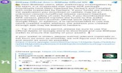 揭秘imToken空投骗局：真相与防范措施