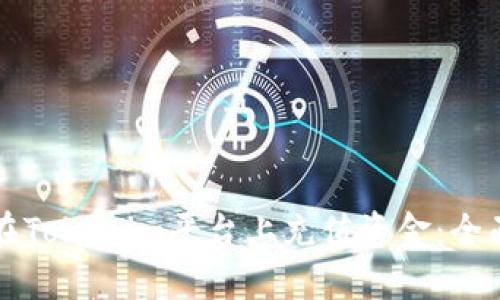 如何在Tokenim平台上充值资金：全面指南