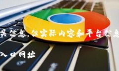 注意：以下是生成的内容，包含了的和相关信息