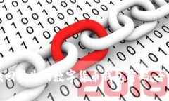 如何找回丢失的数字货币钱包密码：全面指南