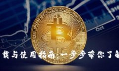 CoinBank官方下载与使用指南：一步步带你了解币圈