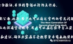   揭示假冒imToken软件的风险与防范措施 /  guanji