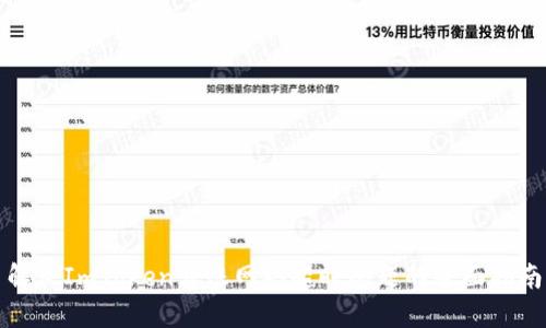 解决ImToken转账网络超时问题的全面指南