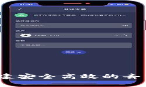 ### TokenIM：构建安全高效的去中心化身份管理平台