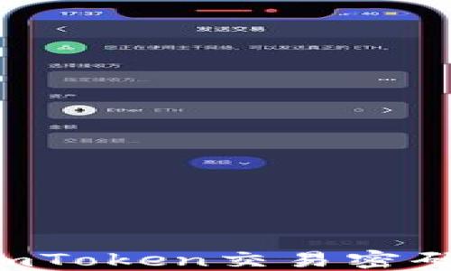 
如何找回imToken交易密码：详细指南