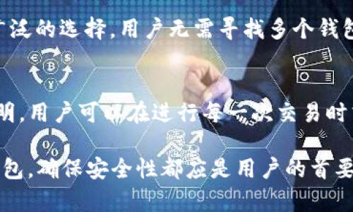   Tokenim和其他钱包的全面比较与分析 / 
 guanjianci Tokenim, 加密钱包, 数字资产管理, 区块链技术 /guanjianci 

在数字货币和区块链技术日益成为投资者热衷的话题之时，加密钱包作为数字资产管理的重要载体，愈发受到关注。其中，Tokenim作为一款新兴的钱包，在市场上逐渐崭露头角，吸引了许多用户的目光。本文将全面分析Tokenim与其他主流钱包的异同，探讨它们的优势和劣势，并为潜在用户提供选择钱包时的实用建议。

一、Tokenim钱包简介
Tokenim是一款为用户提供安全、高效以及便利的加密货币钱包。它支持多种主流加密资产的存储与管理，用户可以轻松进行数字货币交易、转账以及兑换。此外，Tokenim还提供了良好的用户体验界面，使得即使是新手用户也能轻松上手。在安全性上，Tokenim采用了多重加密和备份机制，确保用户资产的安全。

二、主流加密钱包概述
市场上有多种加密钱包，其中一些主流钱包包括：Coinbase Wallet、Trust Wallet、MetaMask等。这些钱包各自具有不同的特点和功能，为用户提供了多元化的选择。Coinbase Wallet主要以用户友好性和便捷性著称，适合刚接触数字货币的用户；Trust Wallet则侧重于去中心化特点，支持更多的ERC20代币；MetaMask则以其强大的浏览器扩展特性和DeFi生态而闻名。

三、Tokenim与其他钱包的比较
Tokenim和其他钱包在功能、安全性、用户体验等方面有着显著的差异。

h41. 功能性/h4
Tokenim和其他钱包都支持多种加密资产的存储和管理，但在功能扩展方面可能存在差异。Tokenim在用户界面上进行了，使得用户可以更加直观地进行资产查看和管理。同时，Tokenim支持多链资产，不仅限于以太坊生态下的代币，这让其在功能性上具有一定的竞争优势。

h42. 安全性/h4
安全性是用户在选择钱包时最为看重的要素之一。Tokenim采用了多重签名技术和冷存储技术，最大限度地保障用户资产的安全。而像Coinbase Wallet则在中心化交易所的基础上，提供相对便捷的安全保障，但在某种程度上牺牲了一部分去中心化的特性。

h43. 用户体验/h4
用户体验直接影响到钱包的日常使用，Tokenim以简洁友好的界面著称，用户可以无障碍地进行操作。而MetaMask在用户引导性和功能复杂性上，可能对于刚入门的用户不太友好，尽管其提供的功能较为高级。

h44. 社区支持与生态/h4
Tokenim虽然是新兴钱包，但其社区支持逐渐完善。而一些老牌钱包如Trust Wallet拥有相对成熟的社区生态，用户互动和技术支持相对更加活跃。

四、选择合适加密钱包的建议
在选择一个合适的加密钱包时，用户需要考虑多个因素，包括但不限于钱包的安全性、功能性、用户友好性和社区支持等。首先，用户应评估自己的需求，如果是长期持有，那安全性则是重中之重；如果需要频繁交易，那么便捷的操作和快速的交易体验则是首要考虑因素。其次，也可以根据自己所持有的资产类型，选择支持相关代币的钱包，避免因不兼容而导致不必要的风险。

常见问题解答

1. Tokenim钱包的安全性如何？
Tokenim钱包在安全性方面采取了多重措施，以确保用户资产的安全。首先，它采用冷存储技术，即将用户的私钥存储在不与互联网连接的设备中，从而降低遭受黑客攻击的风险。此外，Tokenim还实现了多重签名功能要求用户在进行交易时，需要多个设备的验证，从而进一步增强了安全性。用户还可以随时启用双因素身份验证，确保账户的安全。

2. 如何选择适合自己的加密钱包？
选择适合自己的加密钱包可以根据以下几个步骤进行：首先要明确自己的需求，决定是侧重安全性、便捷性还是功能性；其次，可以查看不同钱包的用户评价和社区反馈，了解它们的真实使用体验；最后，可以实际尝试不同钱包，体验其操作流程，以便于做最终选择。

3. Tokenim支持哪些类型的数字资产？
Tokenim是一款多功能钱包，支持多种主流的数字资产，包括但不限于比特币（BTC）、以太坊（ETH）、瑞波币（XRP）等。此外，Tokenim还支持多条区块链上的代币，提供了更广泛的选择，用户无需寻找多个钱包，即可轻松管理自己的数字资产。

4. 使用Tokenim钱包是否需要支付手续费？
使用Tokenim进行转账或交易时，用户需支付一定的网络手续费。手续费的高低通常取决于所涉及的区块链网络情况及交易的繁忙程度。Tokenim在手续费收取上相对透明，用户可以在进行每一次交易时清晰地看到相关费用情况。同时，Tokenim也会根据网络拥堵状况实时调整手续费建议，帮助用户交易成本。

总体而言，Tokenim与其他主流钱包相较，各自有其独特的优势与不足。在选择加密钱包时，用户应综合考虑自身需求与钱包特性，找到最合适自己的产品。无论选择哪种钱包，确保安全性都应是用户的首要任务。