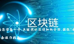 为了确保您获得最佳的内容和信息，我将为您准