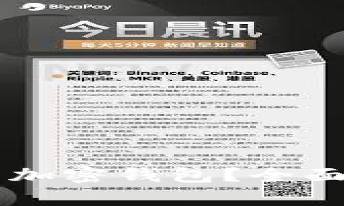 中国人能否使用加密钱包？全面解析与实用指南