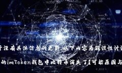 注意：由于没有具体信息的更新，以下内容为假