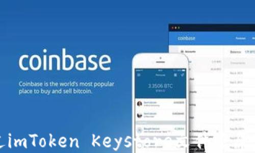 
如何通过imToken Keystore文件还原你的钱包
