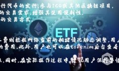   如何进行tokenim地址转账查询，了解区块链转账